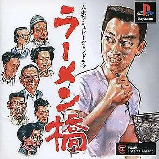 Raamen-bashi (Japan)